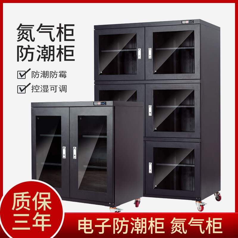 速发工业电子干燥柜防潮箱除电件元湿柜防静器防潮柜氮气柜