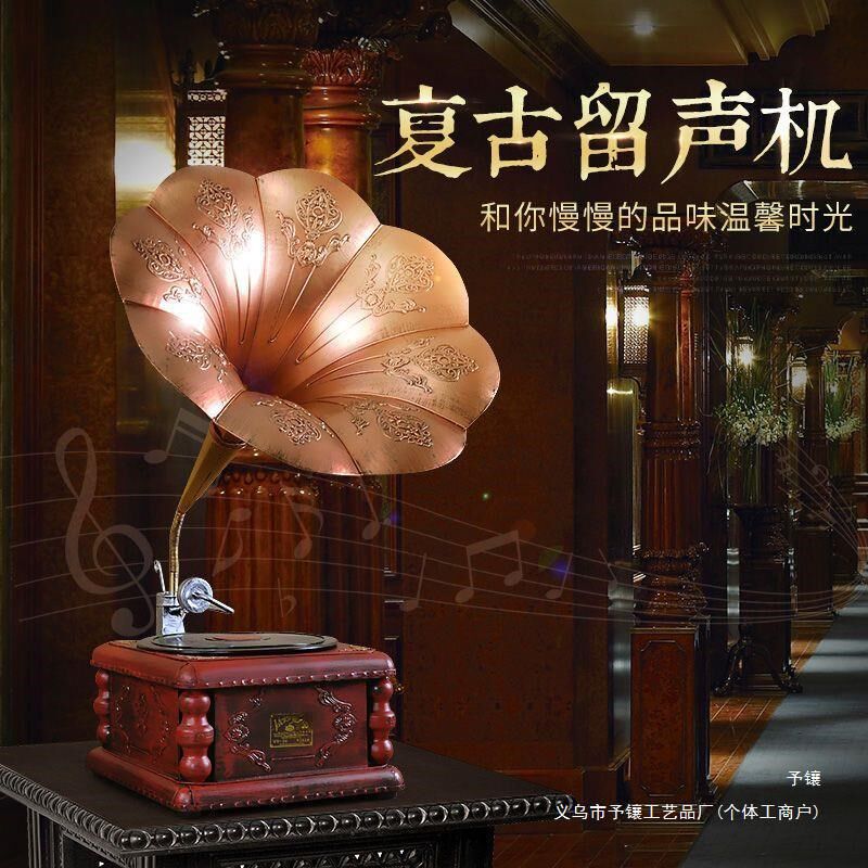 速发复古留声机客件欧式民国装饰品物件摆厅酒柜道模美式唱片怀旧