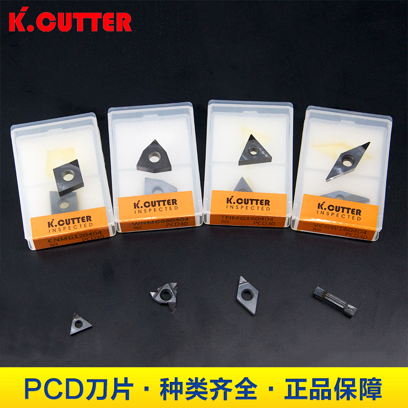 速发金刚石刀片PCD刀头CCMT0T04 超亮铜件数控刀粒铝用镜面车刀刀