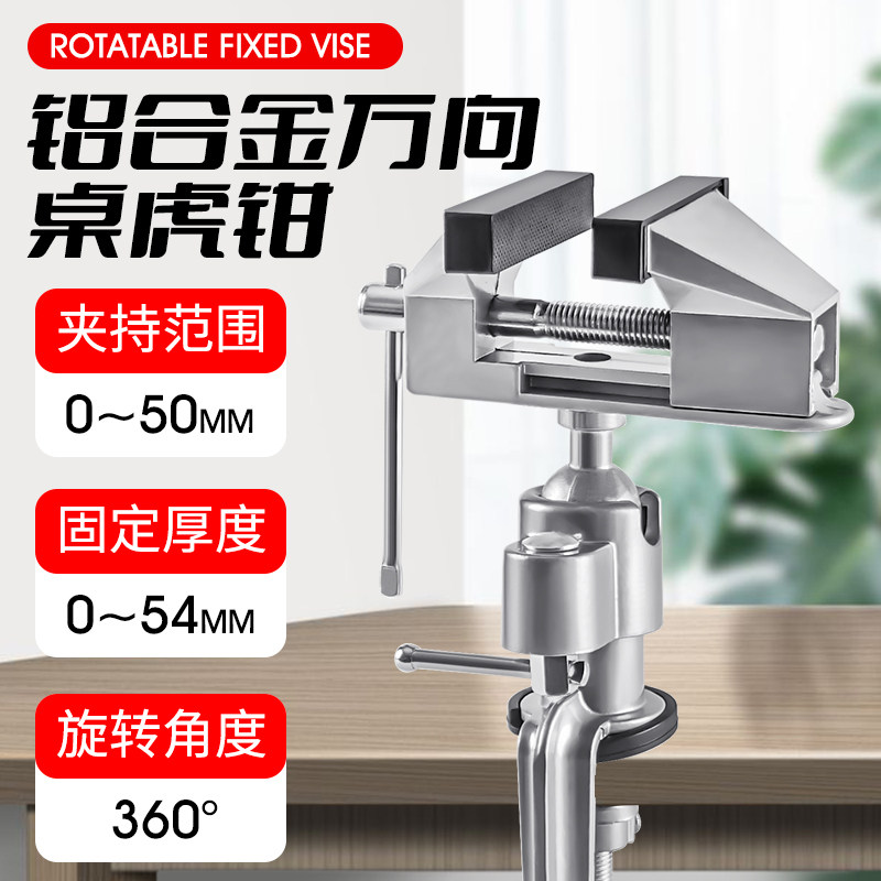 速发台钳小型台功迷家用向能你小台虎桌钳工作台桌平口多虎钳
