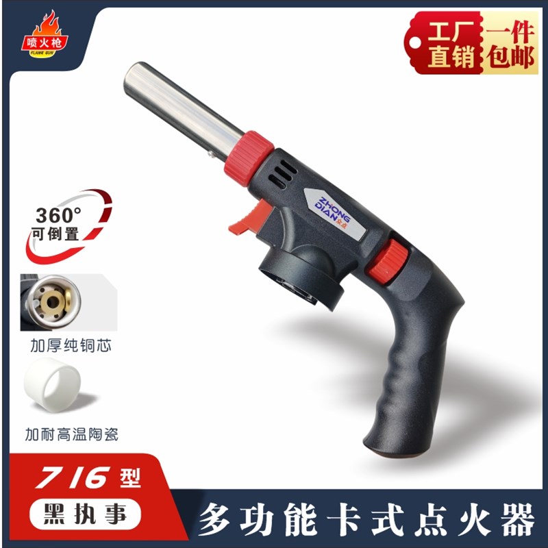 速发卡式喷火枪家枪烧猪毛的喷枪烤枪神器火枪火焰喷点用火器