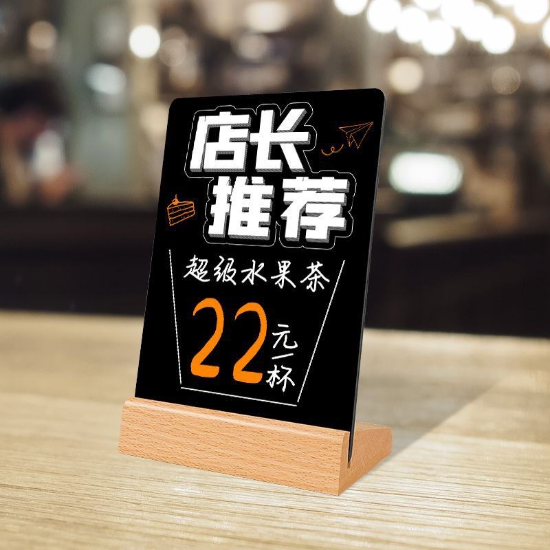 速发小黑板A4创意手绘单奶牌价目表单茶店手写菜菜摆摊价格展示牌