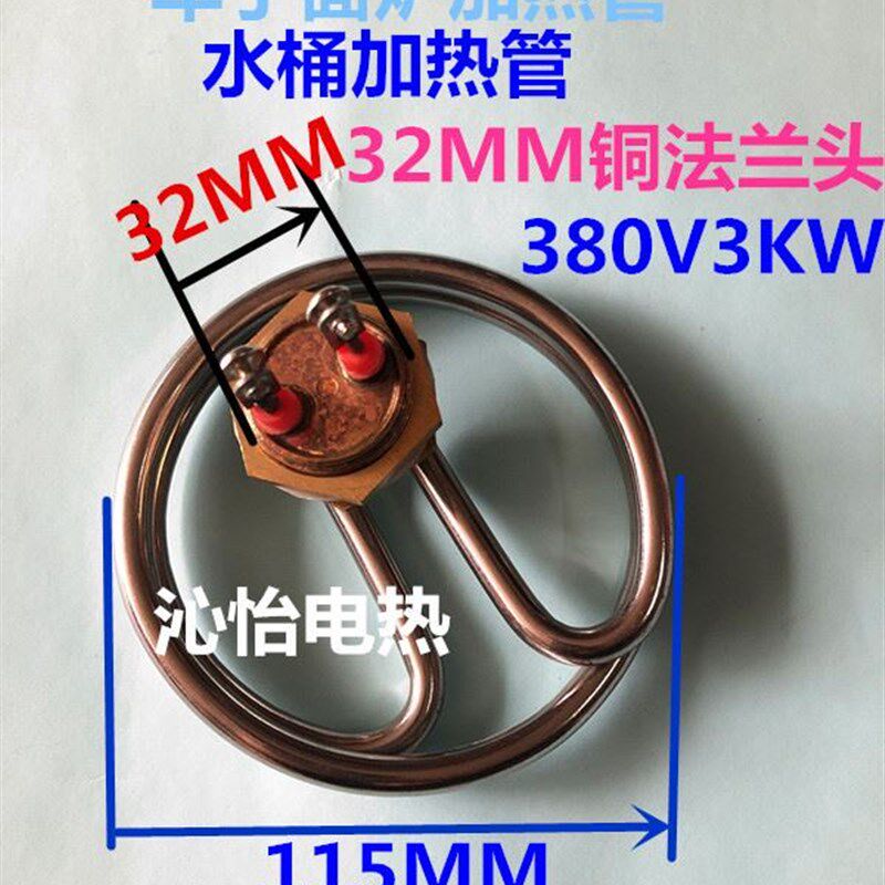 速发。车子面炉加热管毛巾机水锈管发加热管电热钢不桶热器 22080