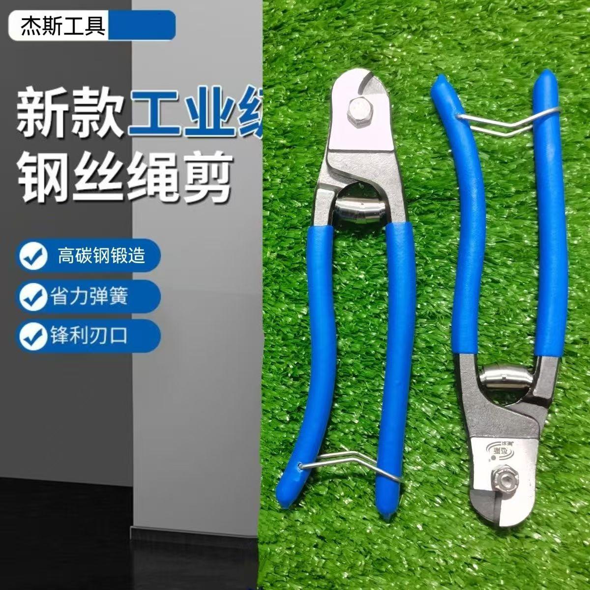 速发钢丝绳剪铅封钳子5mm钢丝绳钳子晾衣绳钳子摩托车离合线
