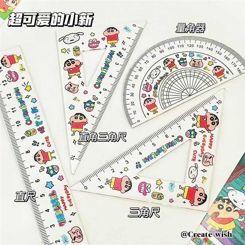 速发可爱套尺亚克力直尺三角尺量角器测量刻度尺绘画工具