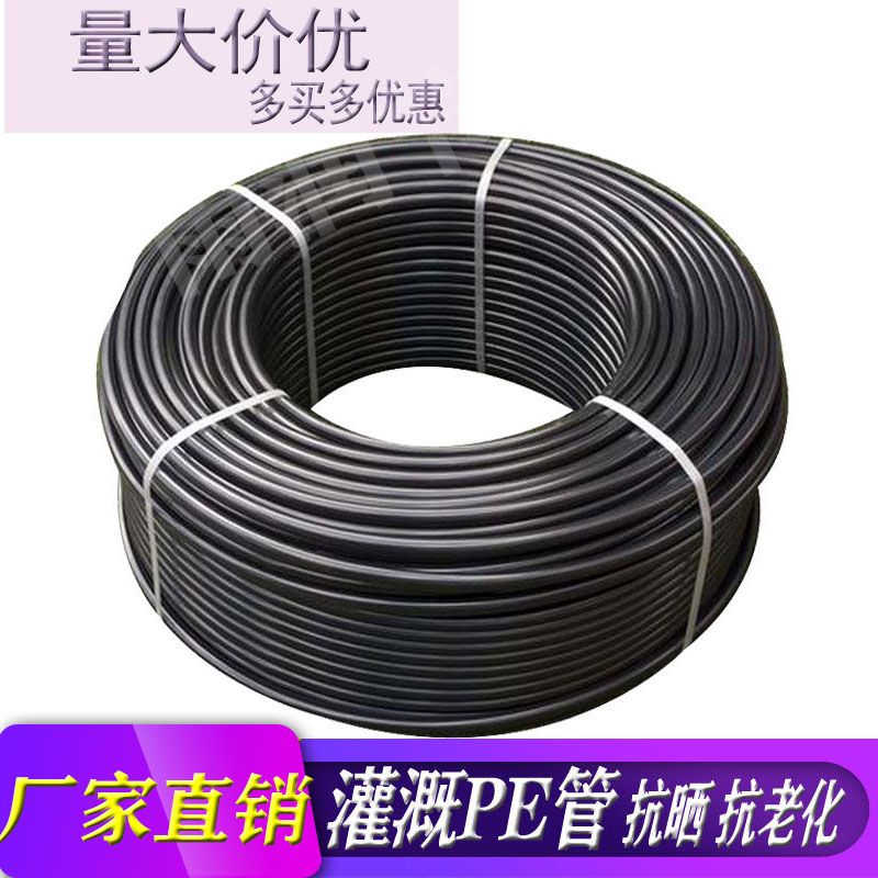 速发16P管管大棚温室滴灌喷灌微喷农用灌溉设备20peE果园果树给水