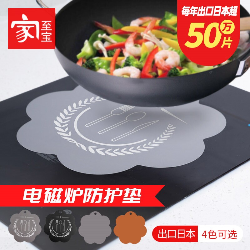 速发高纤维电磁炉保护垫烫炉防油防污导热防电耐玻温厨房餐垫硅胶