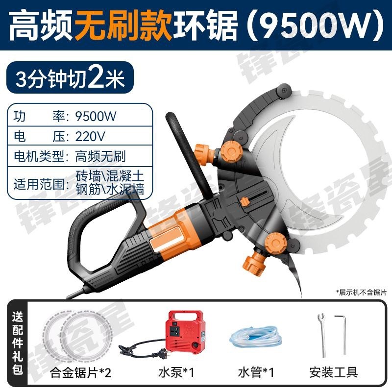 速发新款高频无刷环锯大功率混尘手提式切墙机切割无凝土钢筋开门