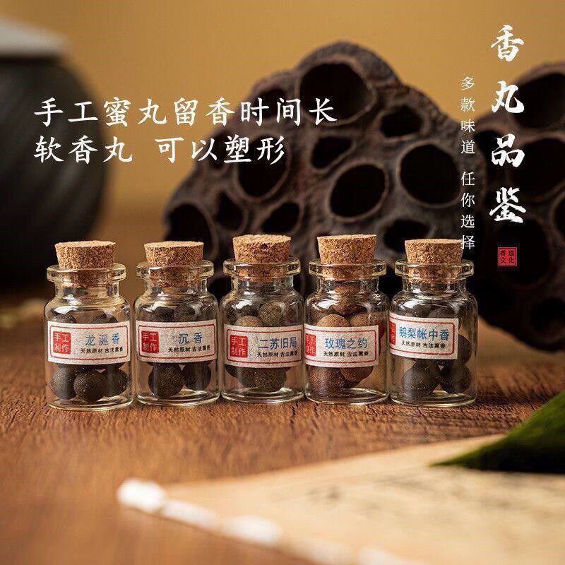 速发古法手工香丸随身随身携带蜜丸香囊古风镂空香球熏香香珠球旅