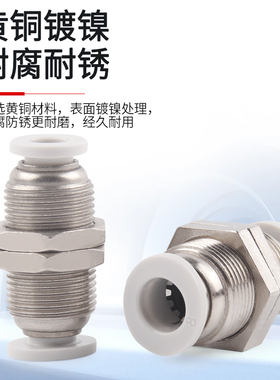 热销隔板直通接头气动快速快插气管气缸穿板外螺纹铜PM-4-6-8-10-
