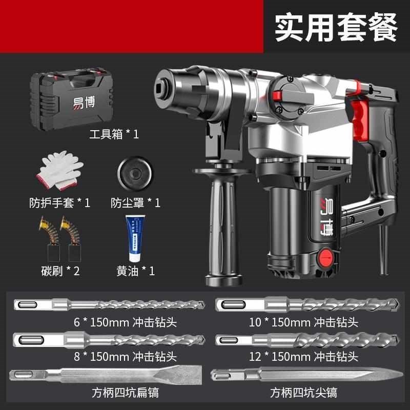 热销速发热销电镐凝双大功率家用冲击钻电用土混电功能679捶多锤