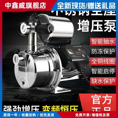热销不锈钢增压泵家用变频自吸泵全自动220V热水器自来水喷射泵加