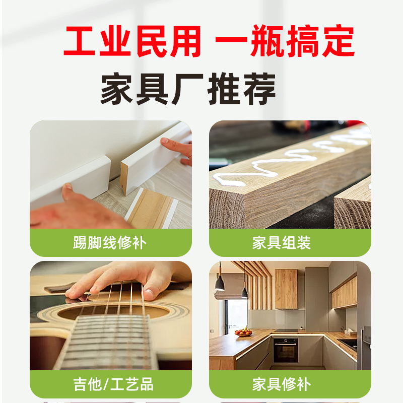 热销粘木头胶粘得牢家具红木木材开裂修复实木木板椅子凳子桌子门