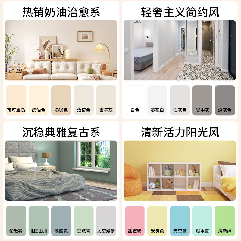 热销乳胶漆刷墙涂料室内自刷蓝色油漆绿色天空蓝湖水蓝清新绿果绿