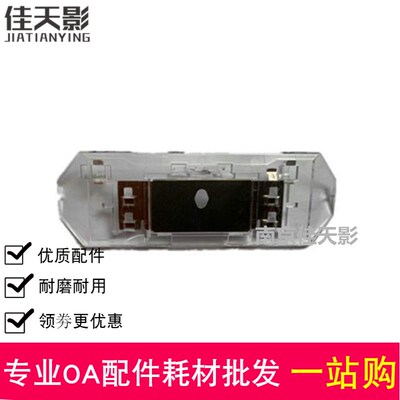 热销适用 四通OKI5100F 5150F 5200F 5500F 7000F色带挡片 色带保