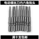 热销电动螺丝刀内六角批头带磁性电批头加长5mm高硬度内六角起子