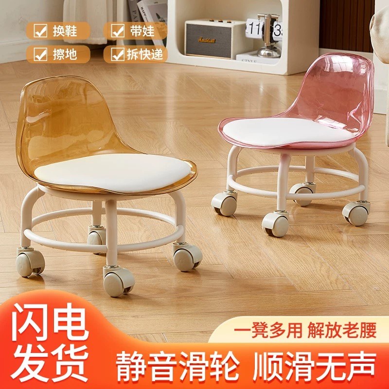 热销亚克力万向轮小凳子家用静音滑轮矮凳带轮可移动客厅靠背沙发