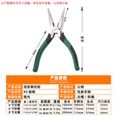 热销老虎钳钢丝钳多功能钳子万用老虎钳大全电工尖嘴工业级斜口