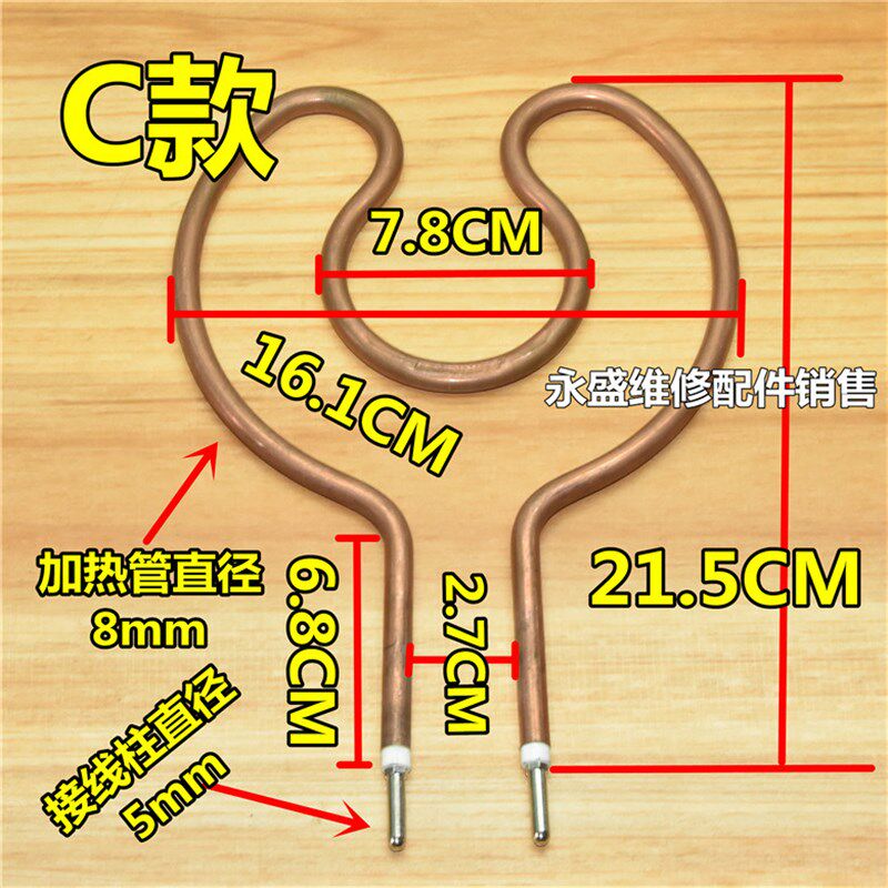 热销多功能电热圆形方锅电火锅电炒锅配件韩式干烧加热棒加热管圆