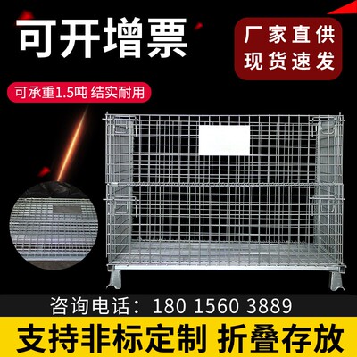 热销折叠仓储笼厂家直供网格铁框仓储物流台车快递分拣铁架筐子蝴