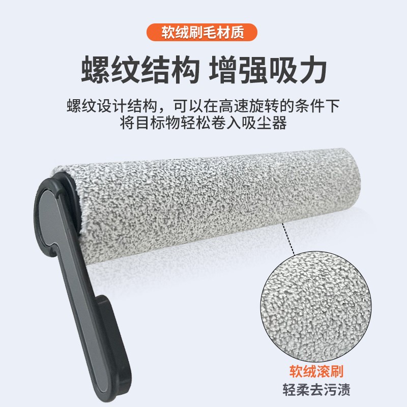 热销配添可洗地机滚刷滤芯网1.0/2.0/3.0/pro/slim/Led/Lcd滚轮筒
