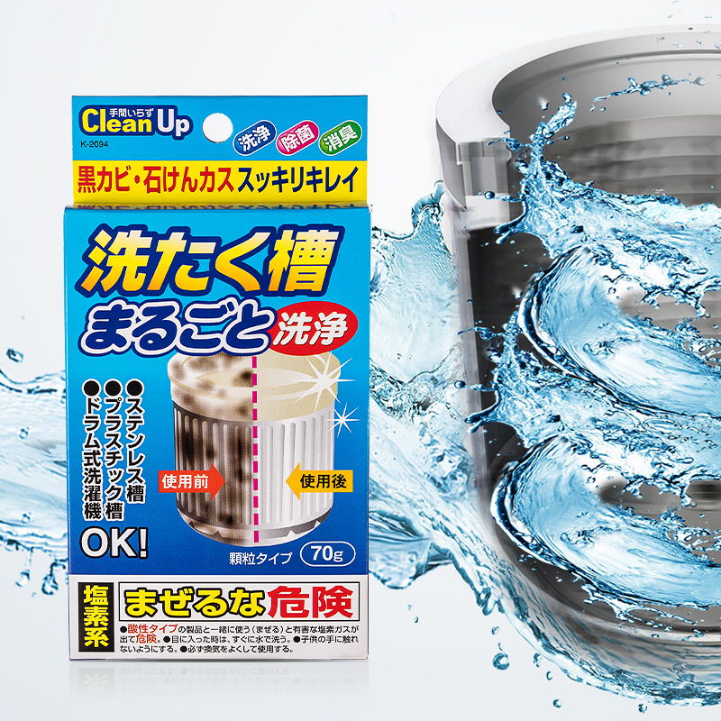 直销日本进口家用洗衣机槽专用清洁剂波轮滚筒式全自动内筒除垢清