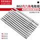 热销802加长S2电批内六角批头套装 电动起子头6厘螺丝刀电批头6角