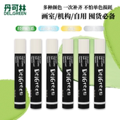 丹可林重彩油画棒单支补色单色装 油性白色重彩棒补充装 画室专用