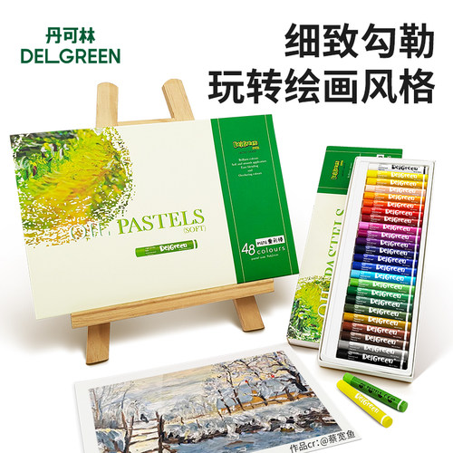 丹可林mini重彩棒偏硬蜡笔细节刻画迷你油画棒描边专用美术画笔