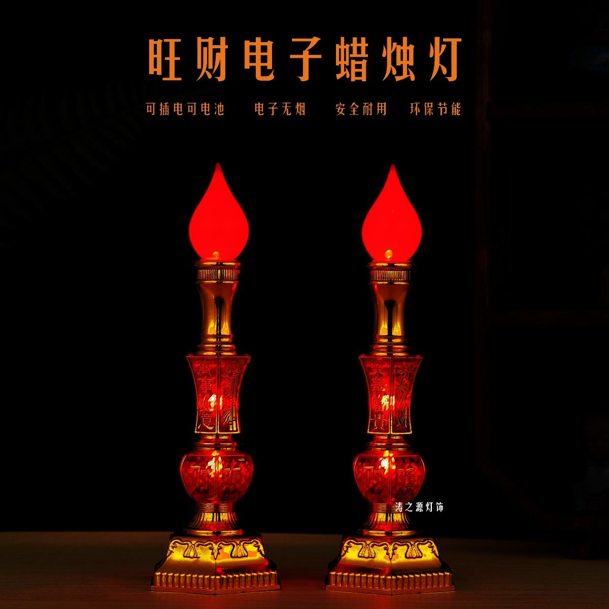 LED旺财电蜡烛灯财神爷观音关公佛龛神殿长明红色神台灯家用摆件