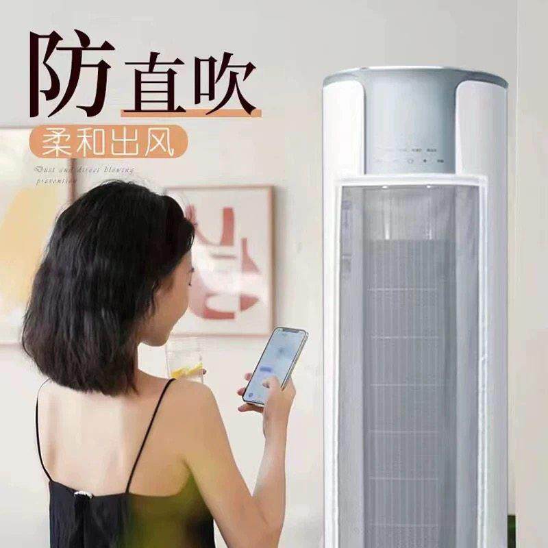 圆柱立式空调挡风板门帘柜机遮风板防直吹儿童防夹手导风罩挡通用