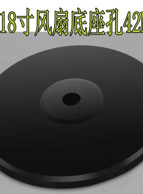 电风扇底盘底座圆盘配重盘底板18寸FS45落地扇配件立杆升降柱立柱