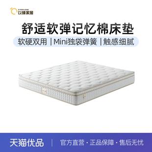 Q弹棉床垫EF 以蜂 云梦迷你静音独立袋弹簧记忆棉 FONG B006