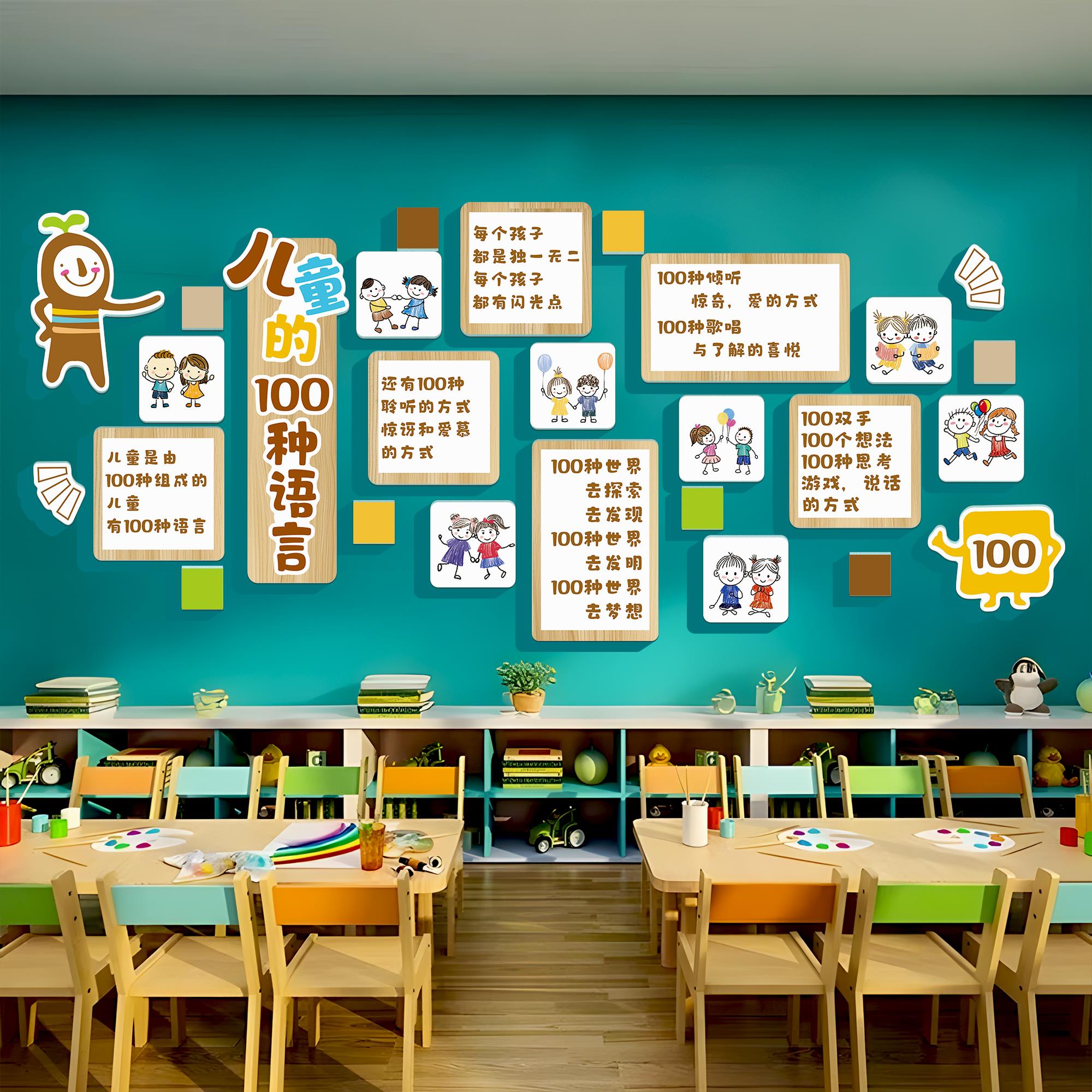 幼儿园大厅形象墙午托管班机构文化墙贴装饰楼梯走廊环创教室布置