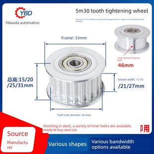 同步滑轮5m30齿可选槽11/16/21/27张紧轮带轴承的滚轮同步滑轮导