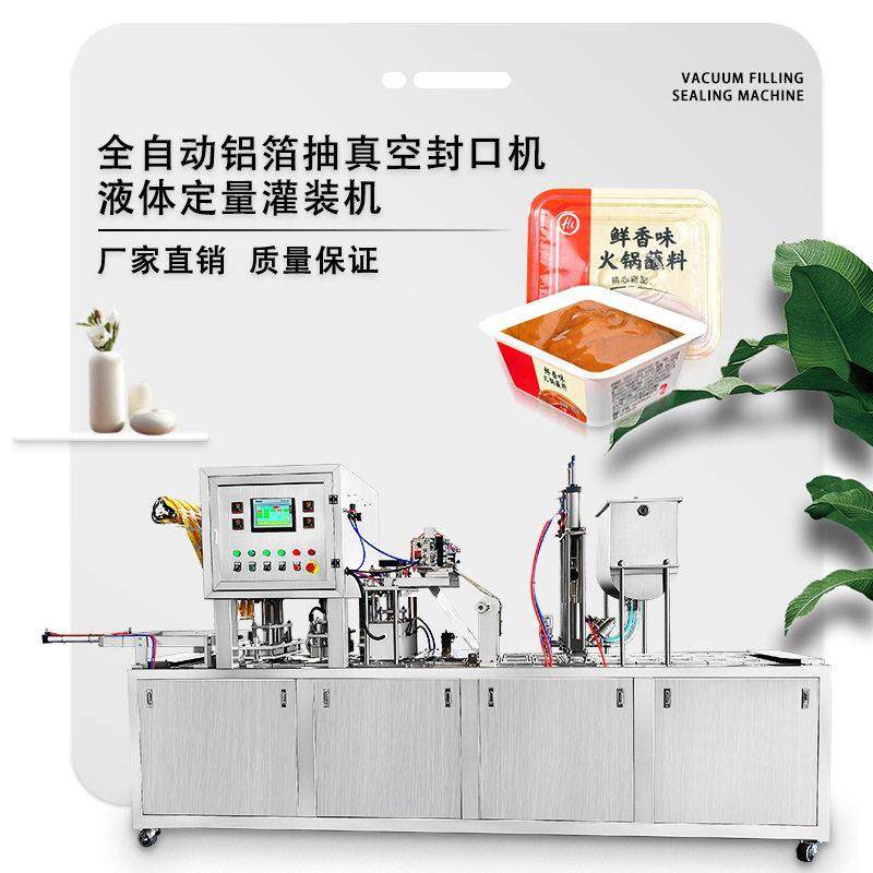 厂家定制 自动灌装封口机 快餐盒封口机 封碗机 奶茶豆浆封杯机,厨房电器,餐饮后厨套装,淘宝优惠券,粉丝福利购,淘宝优惠卷
