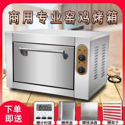 大容量大型披萨炉电烤箱商用烤生蚝电焗炉窑鸡专用烤炉烤鸡蛋烤饼