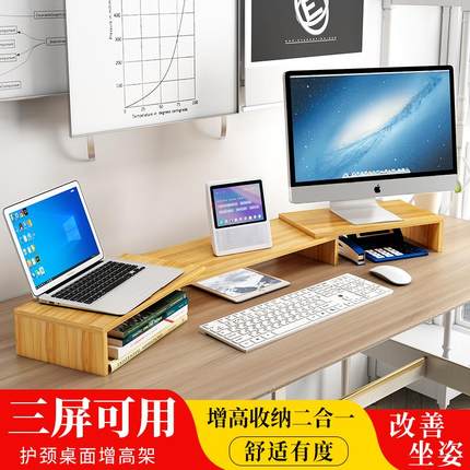 电脑增高架显示器双屏幕托盘支架笔记本底座桌面整理收纳盒置物架