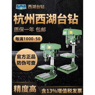 jz32 钻床Z4120 杭州西湖台钻Z512 Z516A工业级重型高精度强力台式