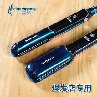 火之凤直发器A2L宽窄电夹板直卷两用理发店发廊专用快速拉直刘海