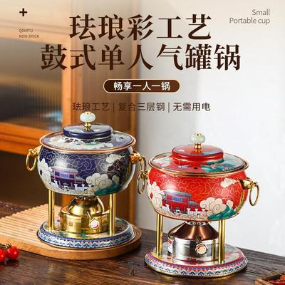 珐琅彩一人一锅小火锅家用小型酒精炉高端单人充气小火锅自助锅具
