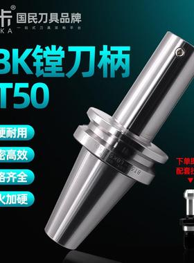 霍卡LBK刀柄山BT50刀柄镗刀柄镗头刀柄数控镗刀高精度刀柄