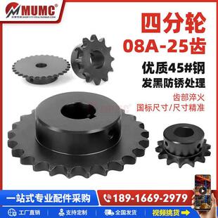 SP40-25齿VLF02/08A链轮45钢成品孔带键槽螺丝孔高频淬火发黑现货