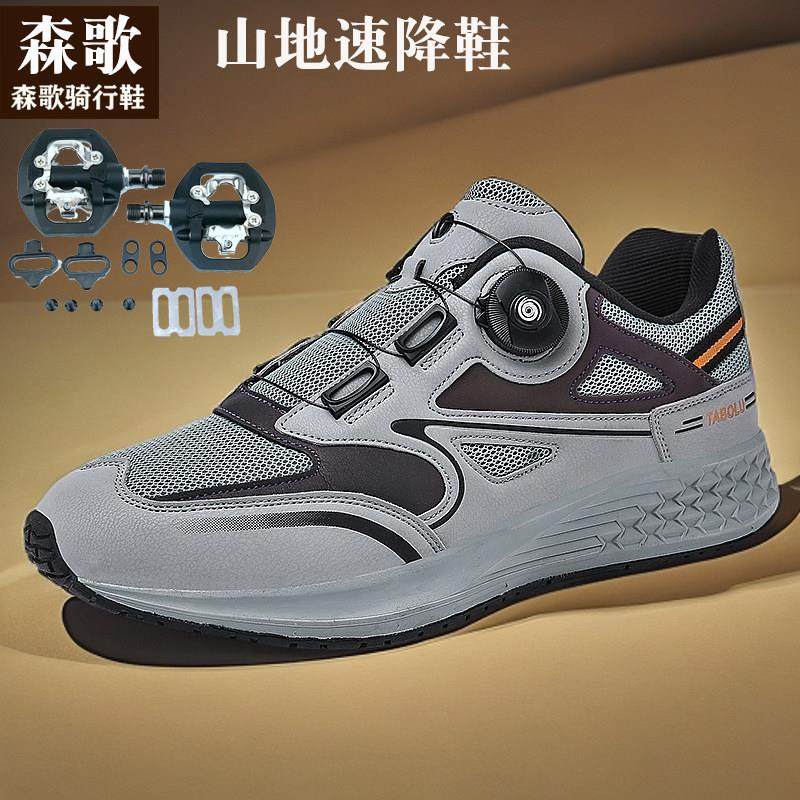 森歌无锁骑行鞋锁鞋两用山地车自行车鞋硬底速降鞋动感单车鞋春秋