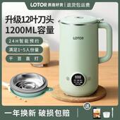 LOTOR豆浆机316钢1.6L大容量破壁机2025家用免滤自动榨汁多功能