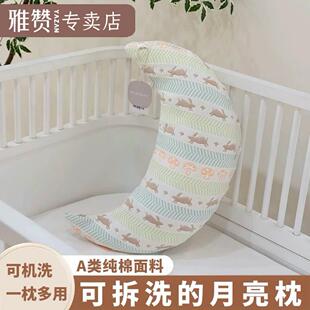 雅赞月亮抱枕宝宝睡觉枕头婴儿排气趴新生儿哺乳哺乳安睡枕可机洗
