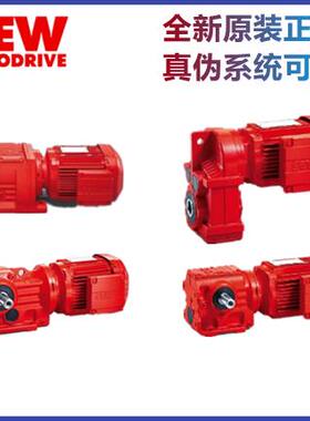 SEW赛威德国减速机马达马达变频器伺服工业变速齿轮箱卧式