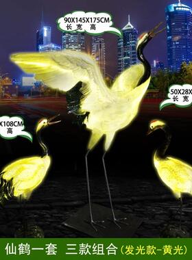 户外仿真LED发光仙鹤摆件 花园公园林夜景丹顶鹤玻璃钢雕塑装饰品