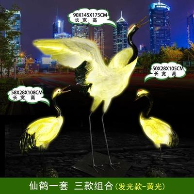 户外仿真LED发光仙鹤摆件 花园公园林夜景丹顶鹤玻璃钢雕塑装饰品