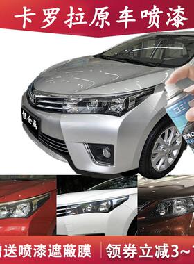 专用老卡罗拉汽车原厂自喷漆银金属超级白黑色车漆画痕修覆补漆笔